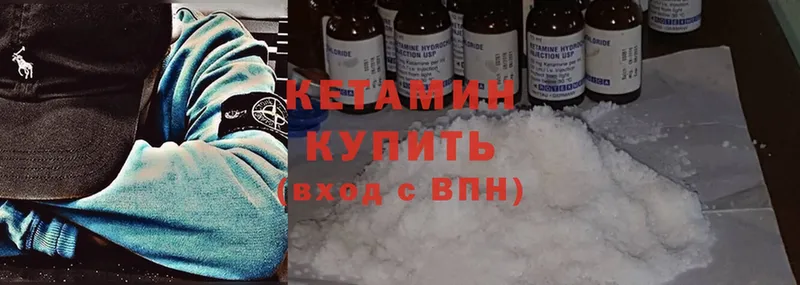 КЕТАМИН ketamine  MEGA вход  Курганинск 