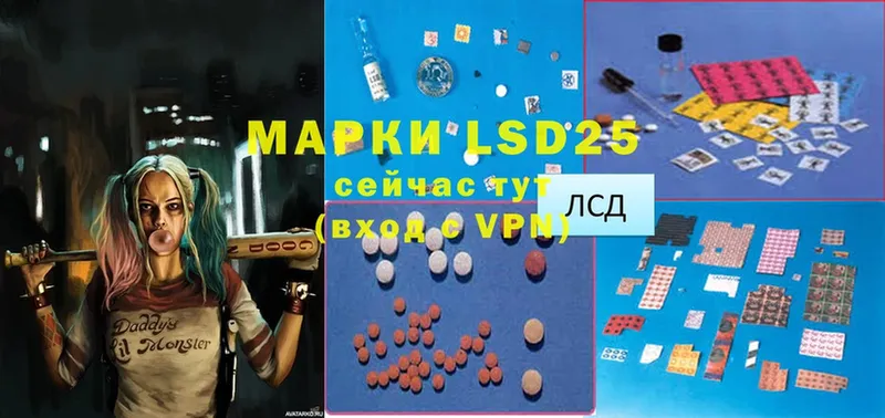 LSD-25 экстази ecstasy  мега ONION  Курганинск 